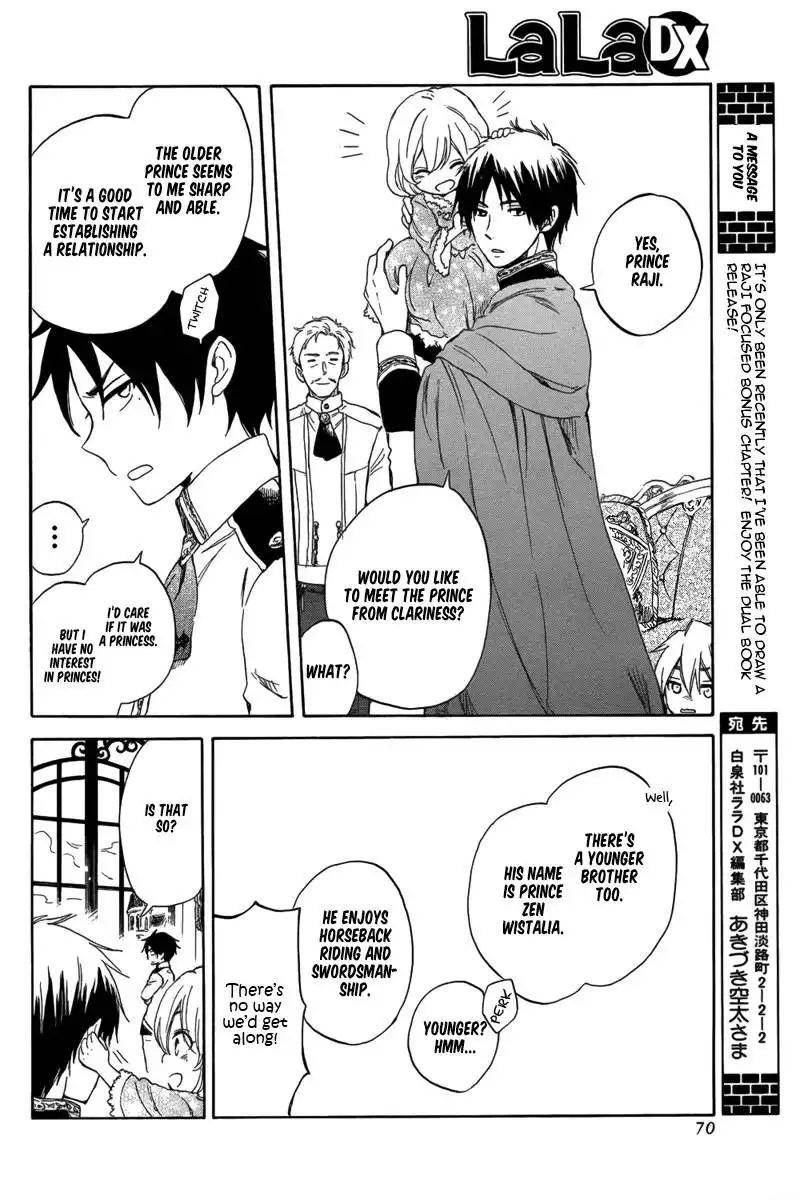 Akagami no Shirayukihime Chapter 31.5 7